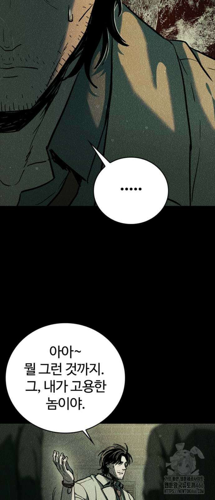 구룡:사로카 12화 40