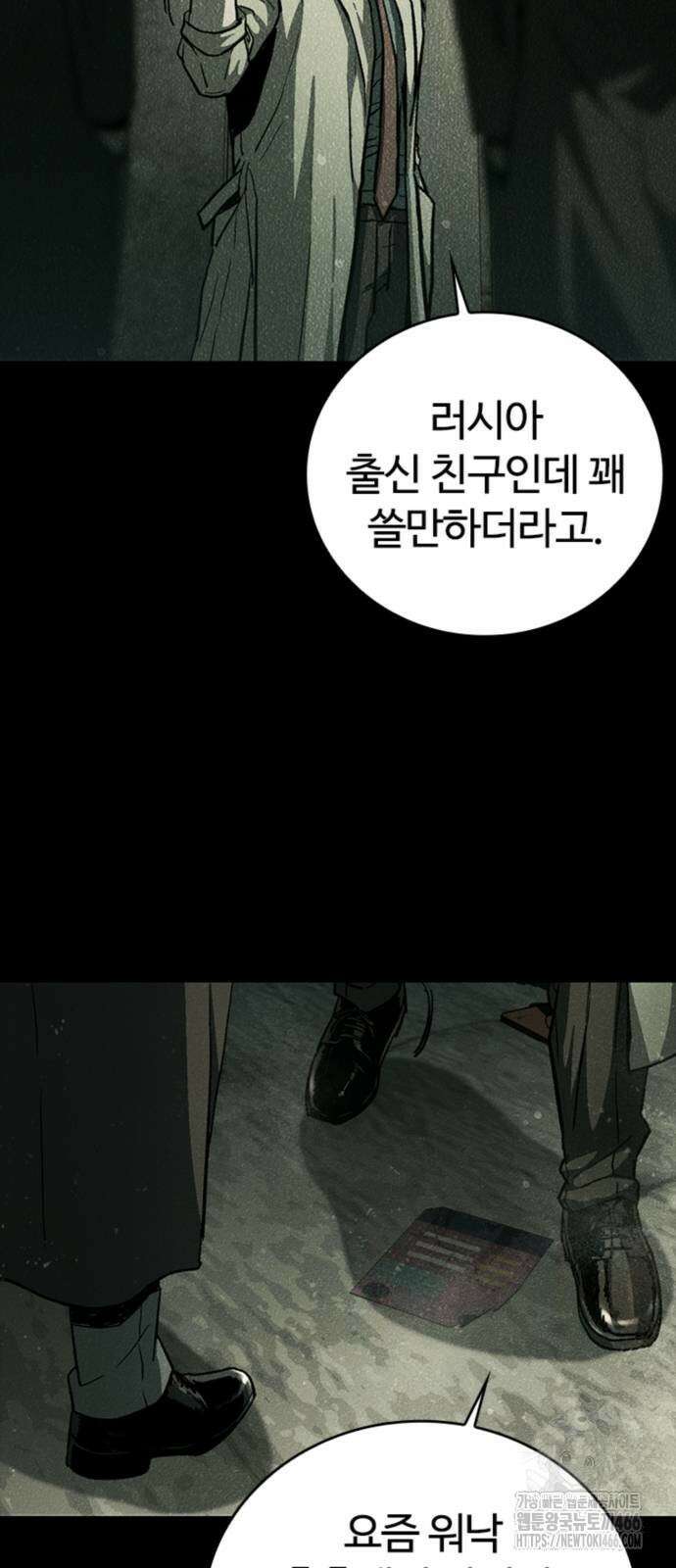 구룡:사로카 12화 41
