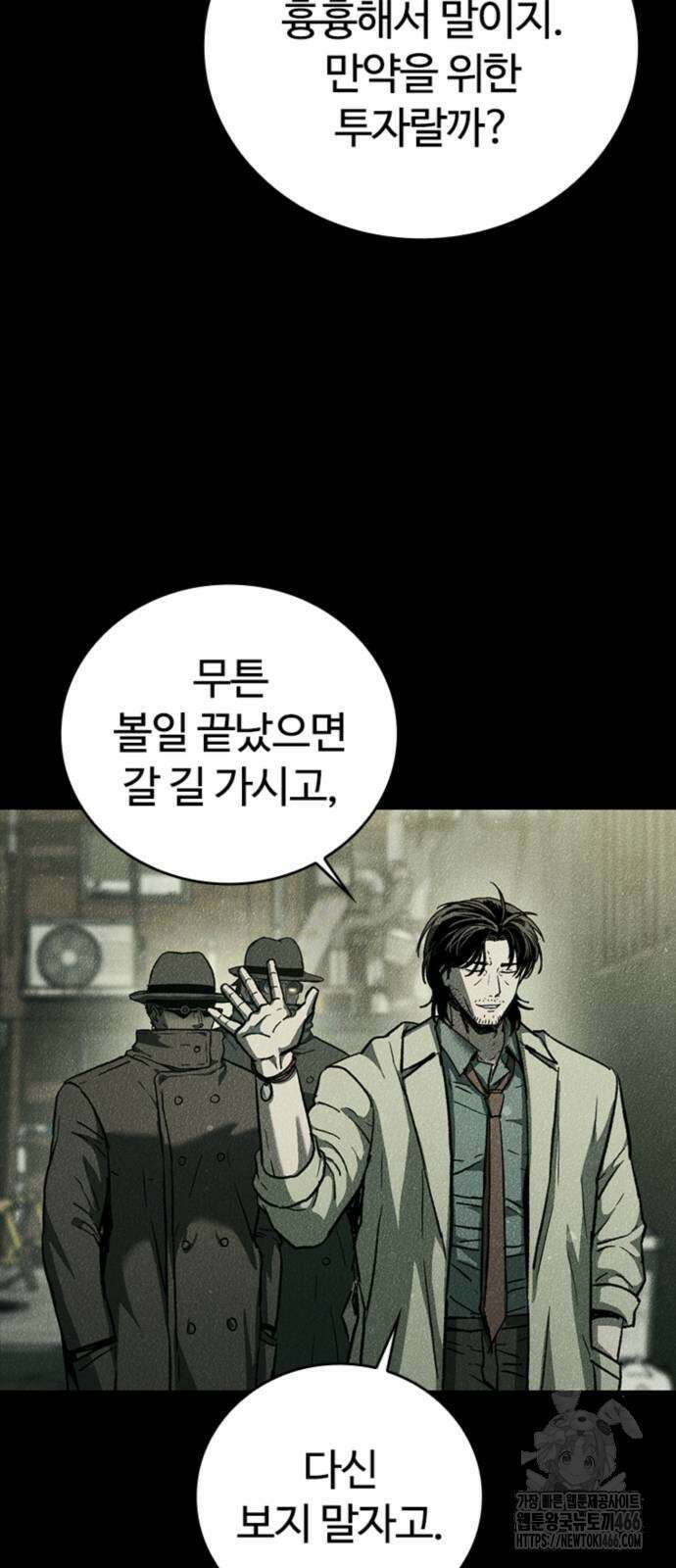 구룡:사로카 12화 42