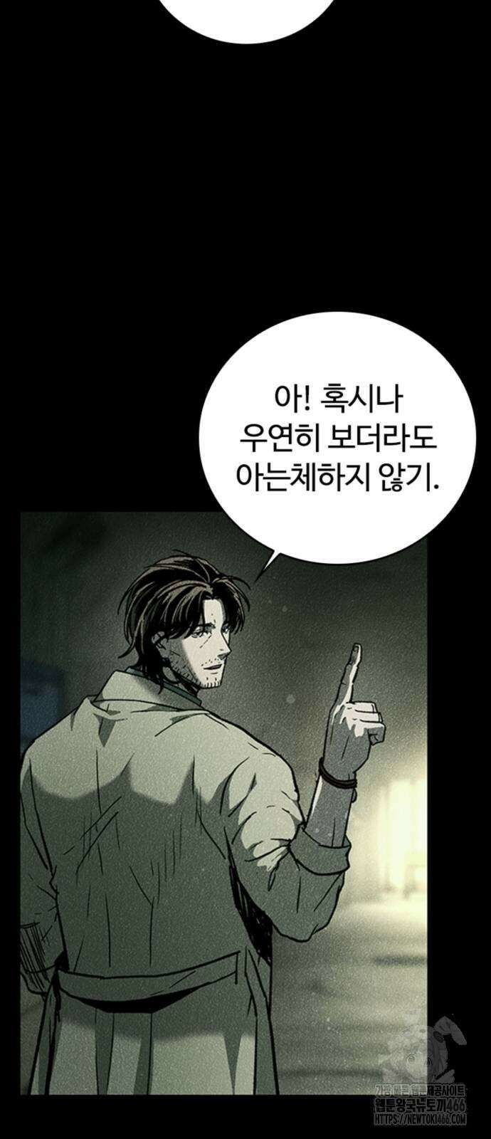 구룡:사로카 12화 43