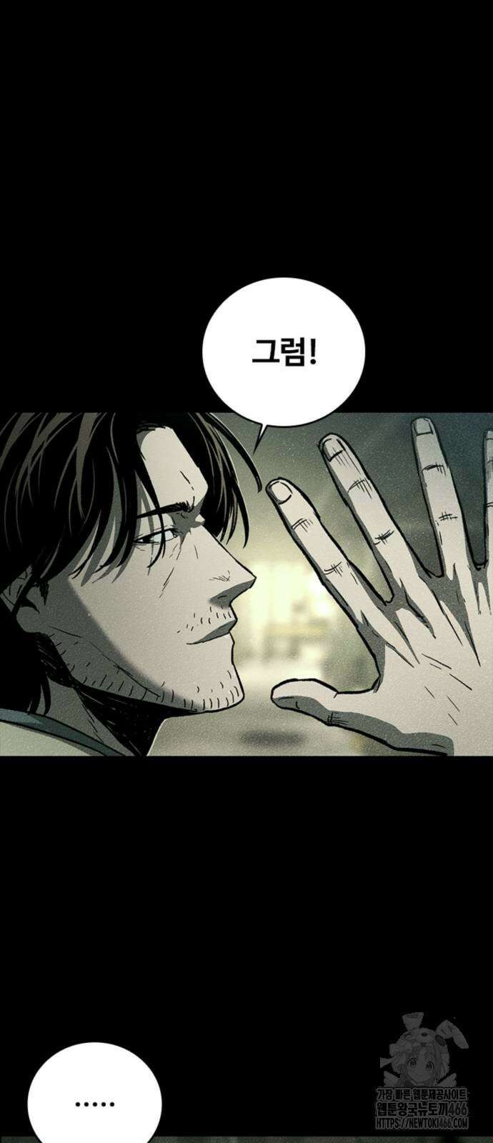 구룡:사로카 12화 44