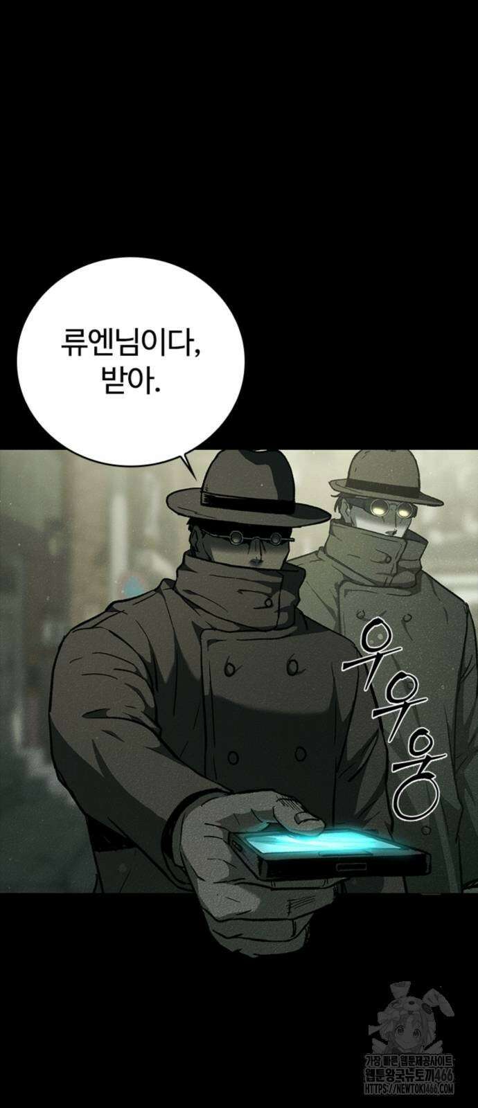 구룡:사로카 12화 47