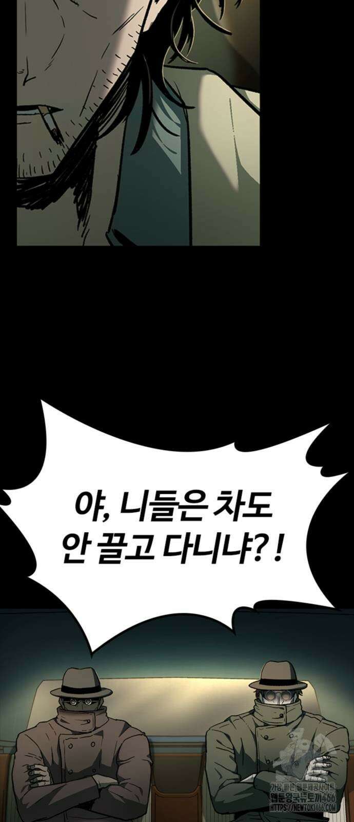 구룡:사로카 12화 51