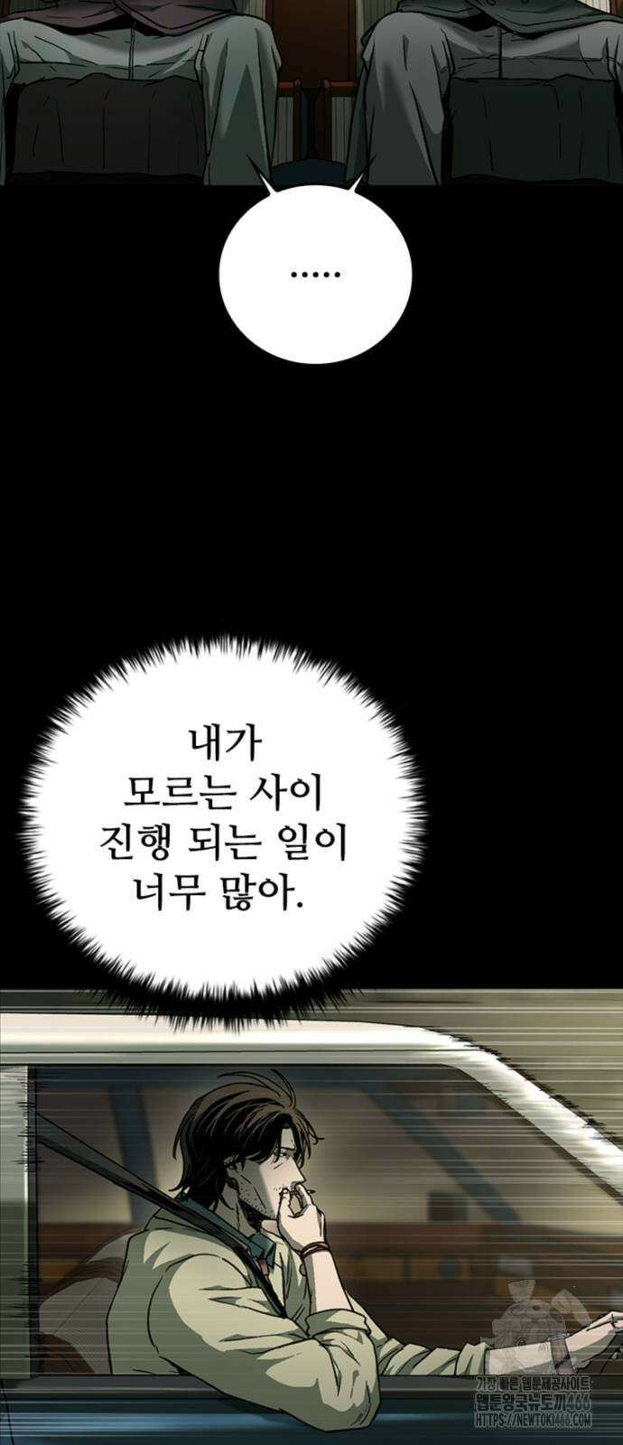구룡:사로카 12화 52