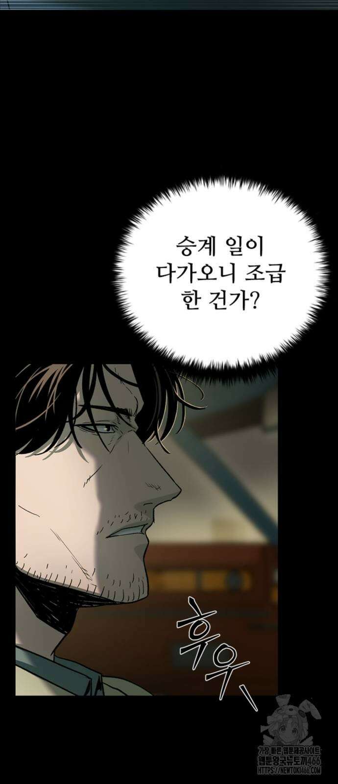 구룡:사로카 12화 53