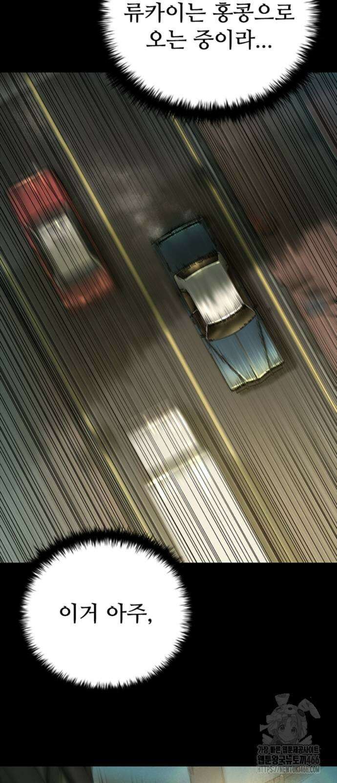 구룡:사로카 12화 55