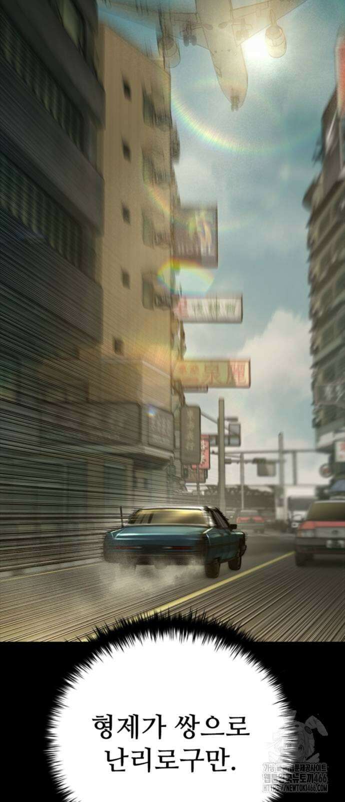 구룡:사로카 12화 56