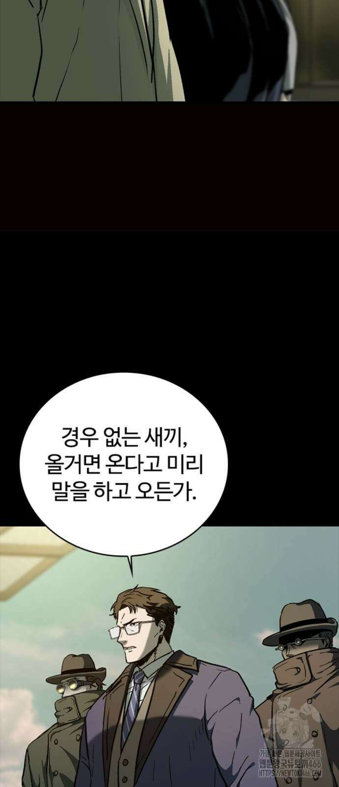 구룡:사로카 12화 60