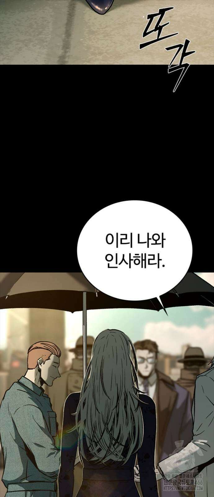 구룡:사로카 12화 70
