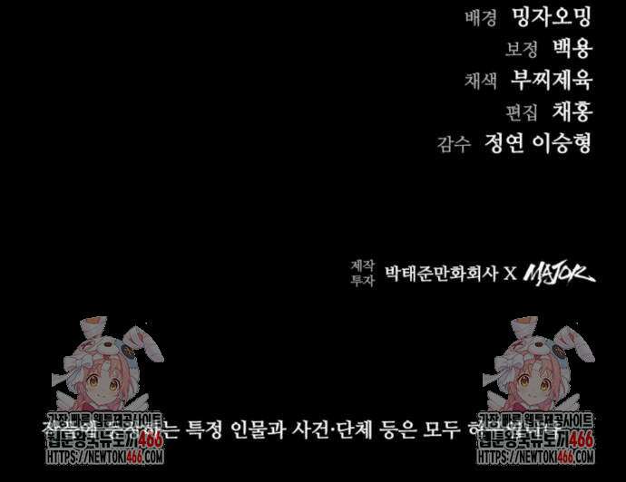 구룡:사로카 12화 78