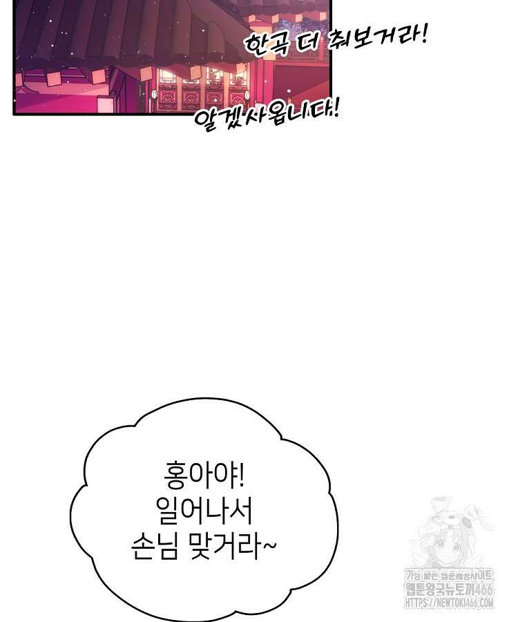 공자 참요록 1화 4
