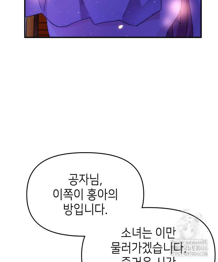 공자 참요록 1화 6