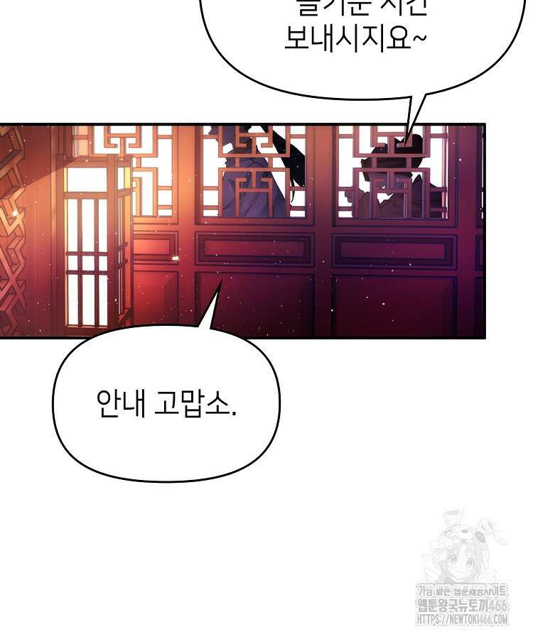 공자 참요록 1화 7