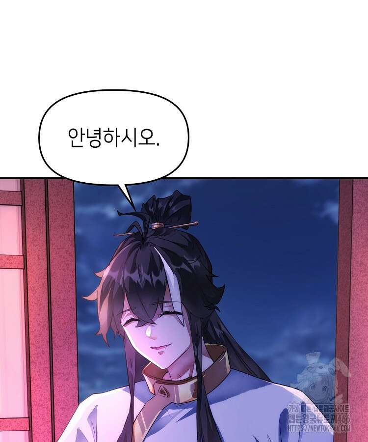 공자 참요록 1화 8