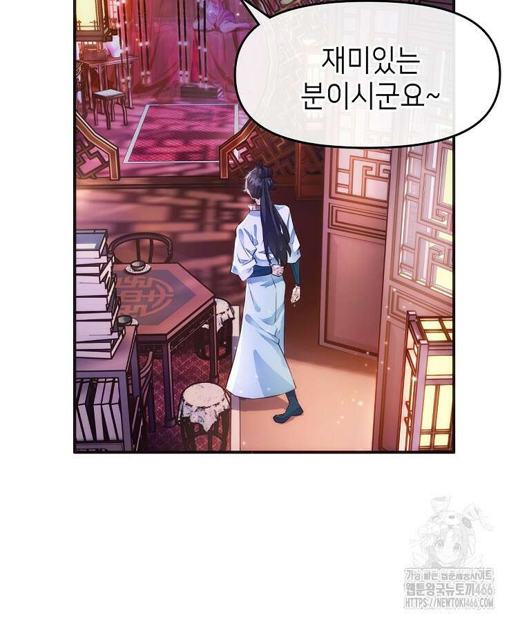공자 참요록 1화 11