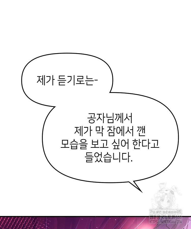 공자 참요록 1화 12