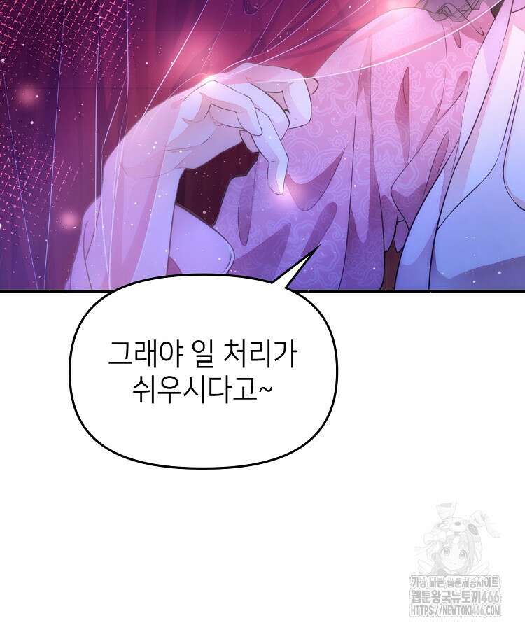 공자 참요록 1화 13