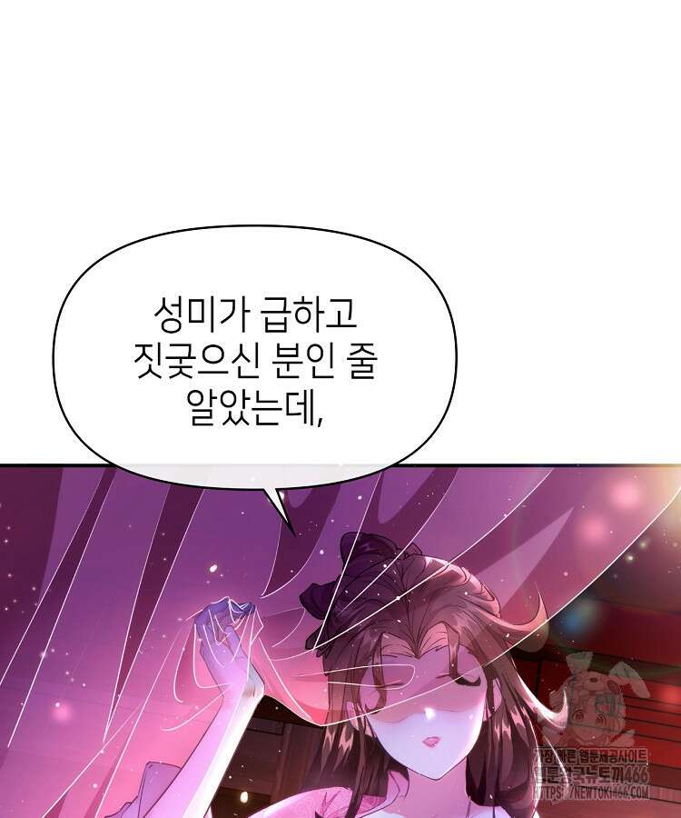 공자 참요록 1화 14