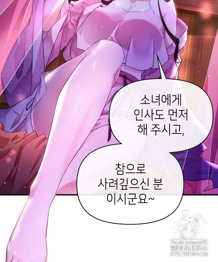 공자 참요록 1화 15