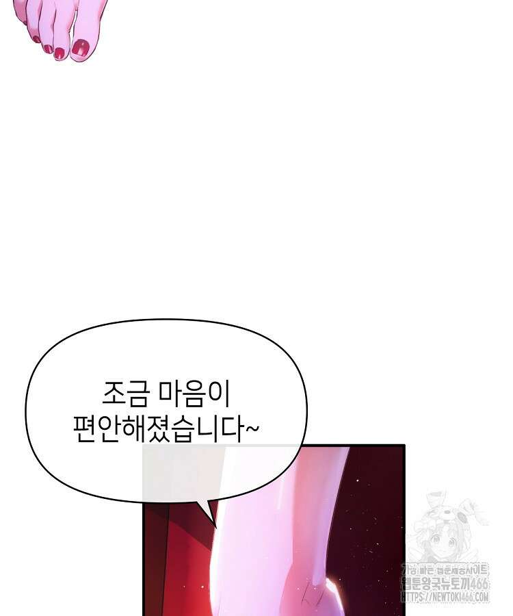공자 참요록 1화 16