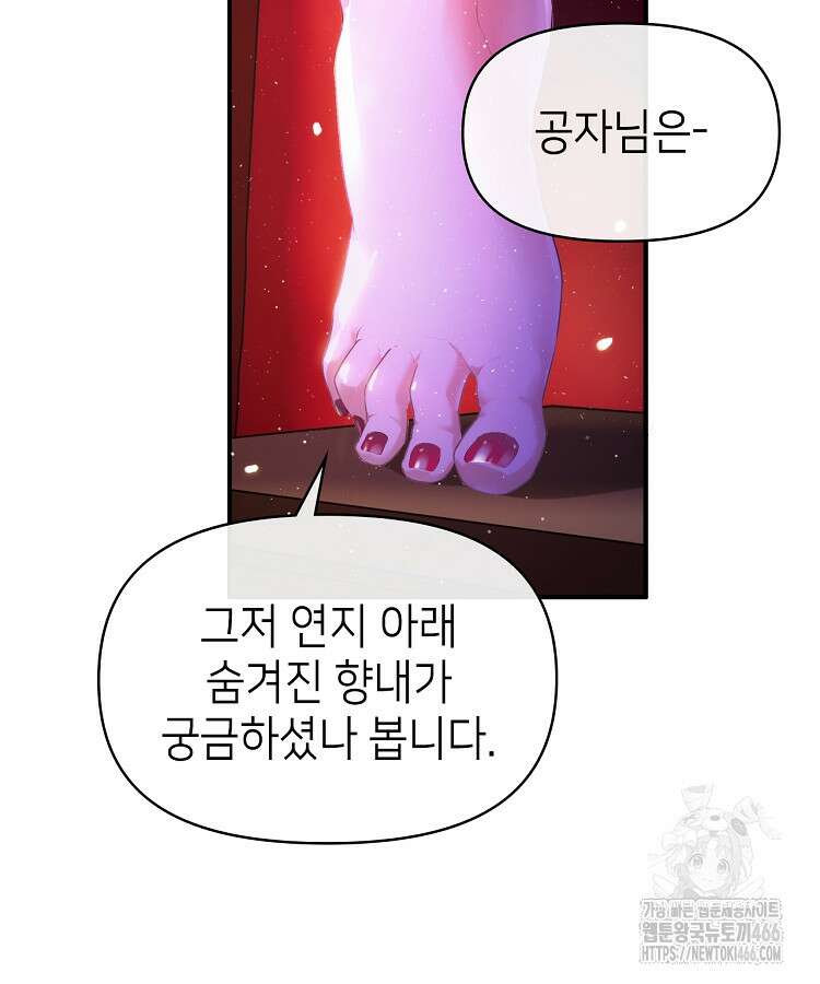 공자 참요록 1화 17