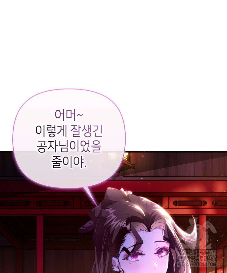 공자 참요록 1화 18