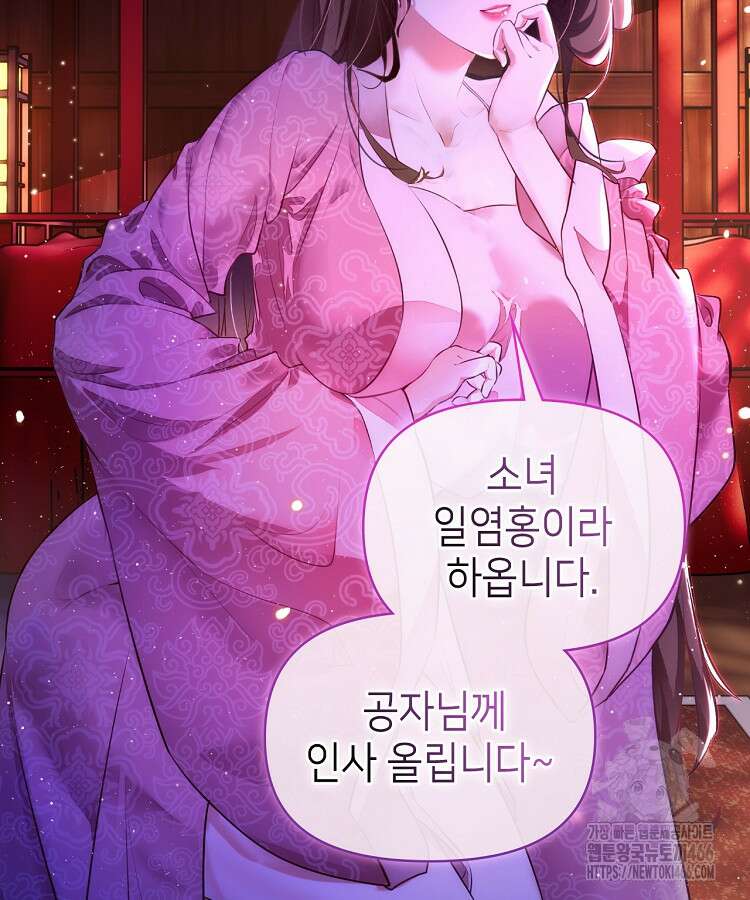 공자 참요록 1화 19