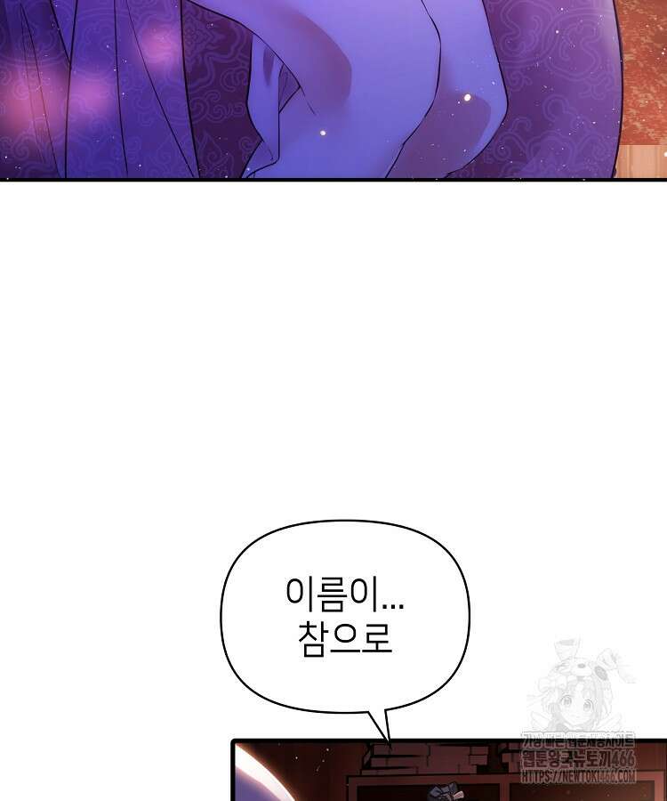 공자 참요록 1화 20