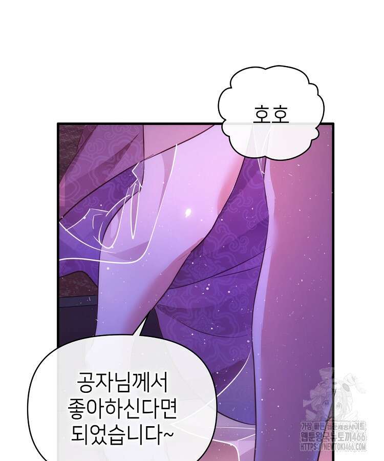 공자 참요록 1화 22