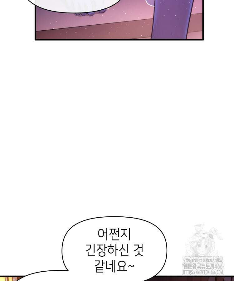 공자 참요록 1화 23
