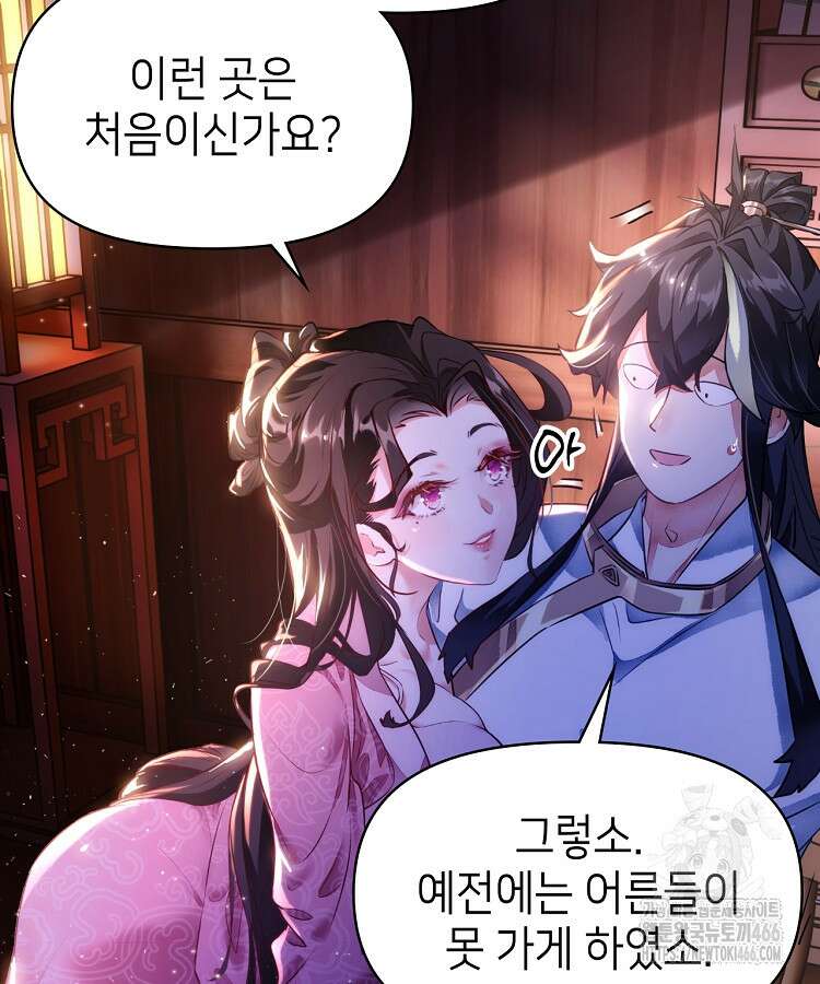 공자 참요록 1화 24