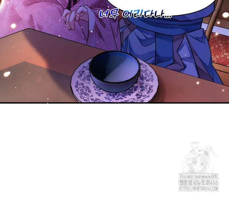 공자 참요록 1화 25
