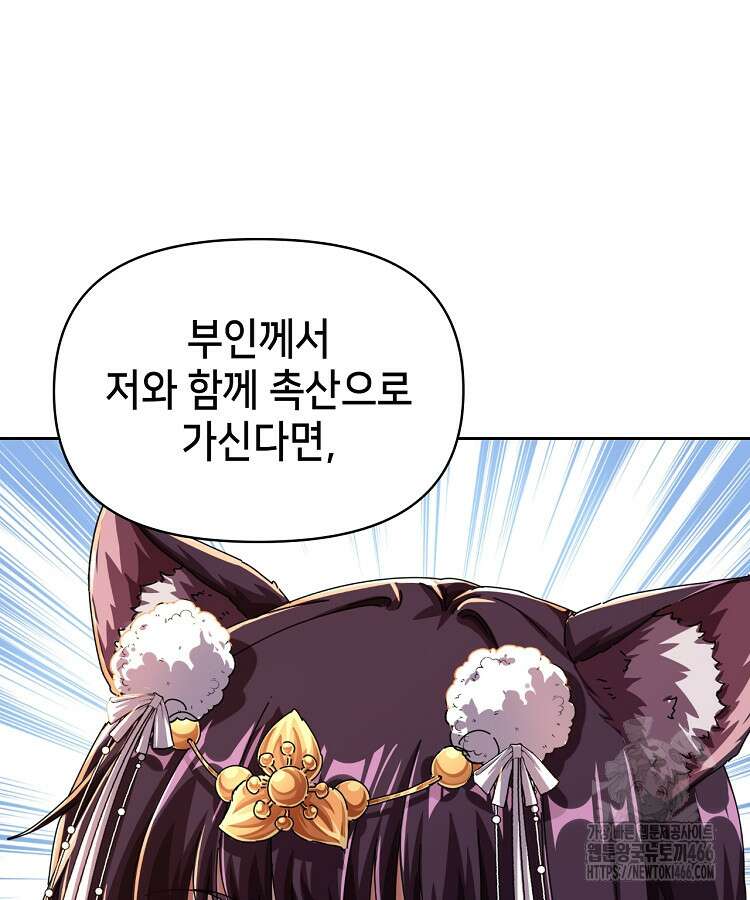 공자 참요록 11화 3