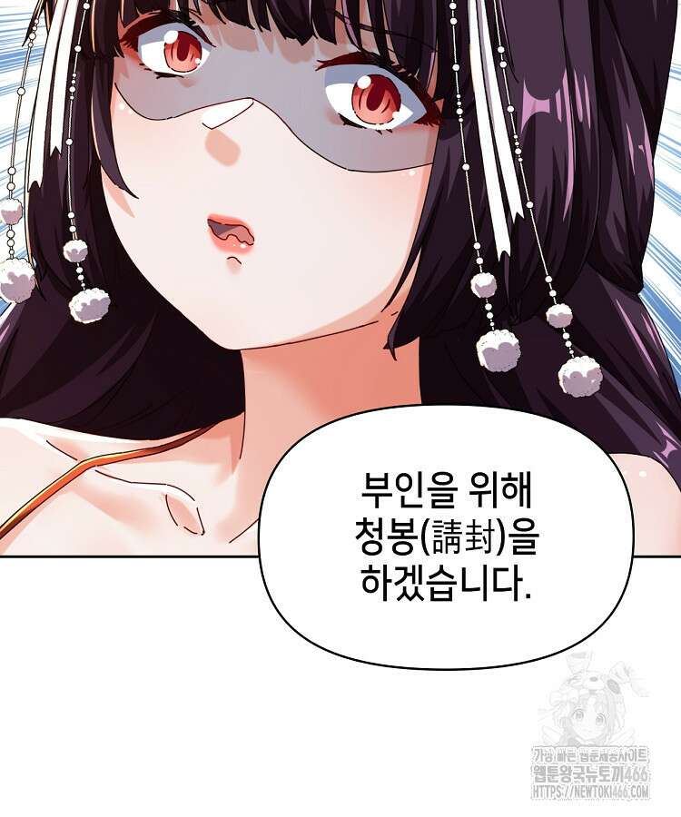 공자 참요록 11화 4
