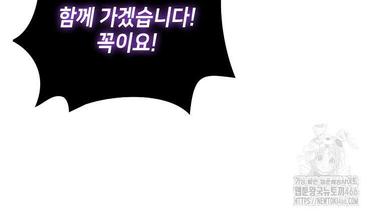 공자 참요록 11화 7