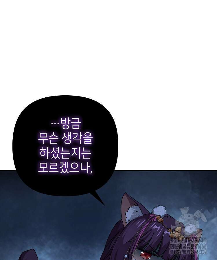 공자 참요록 11화 11
