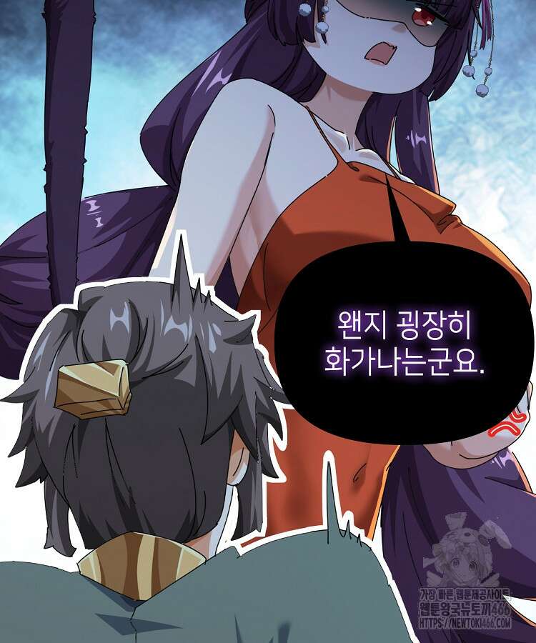 공자 참요록 11화 12