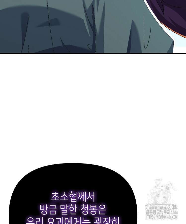 공자 참요록 11화 13