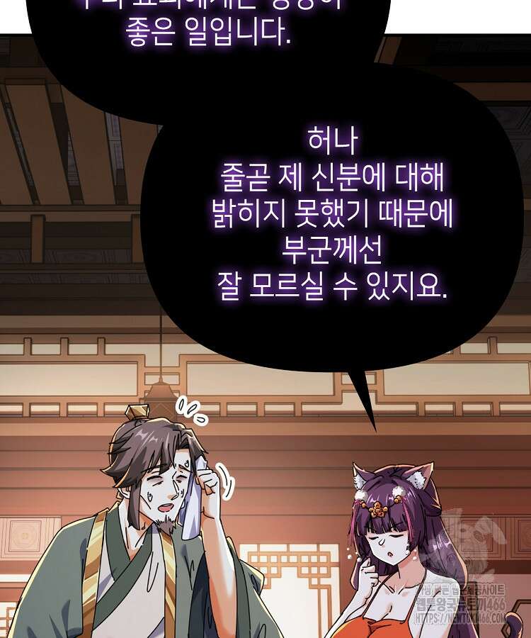 공자 참요록 11화 14