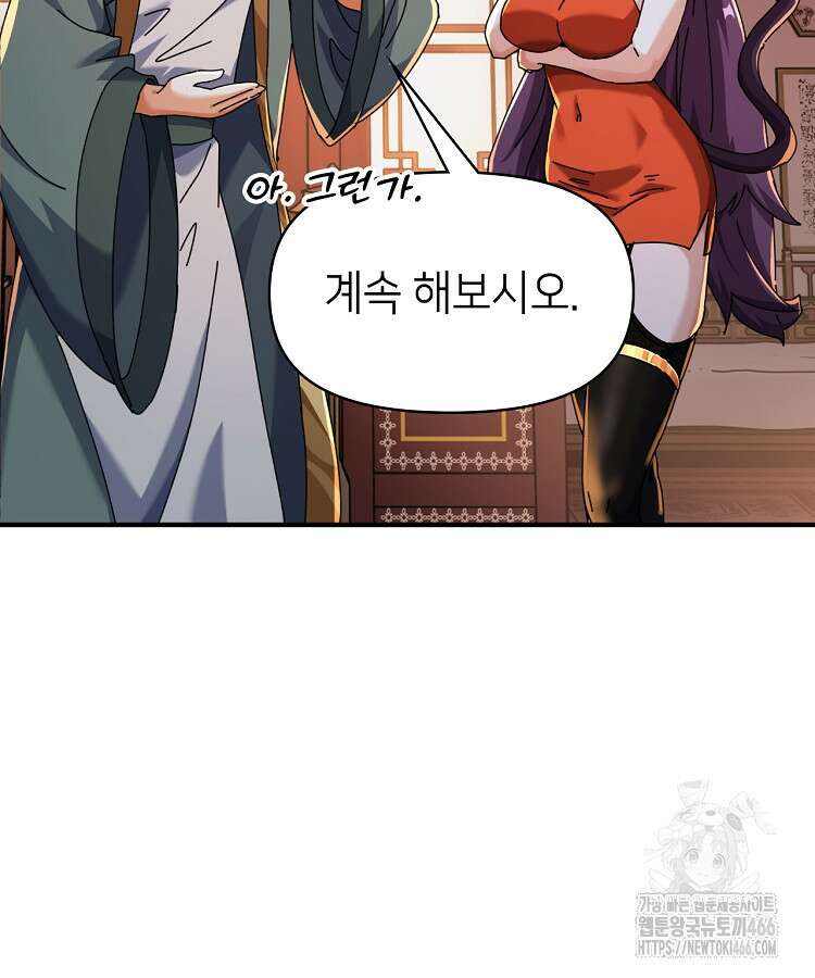공자 참요록 11화 15