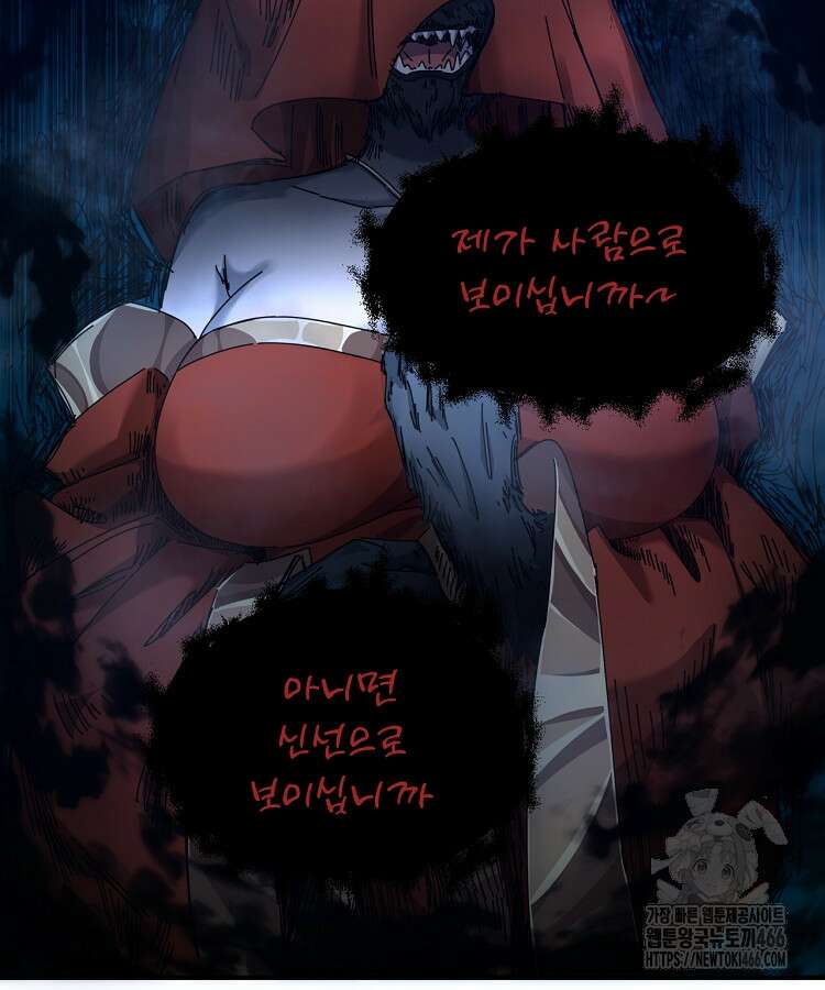 공자 참요록 11화 17