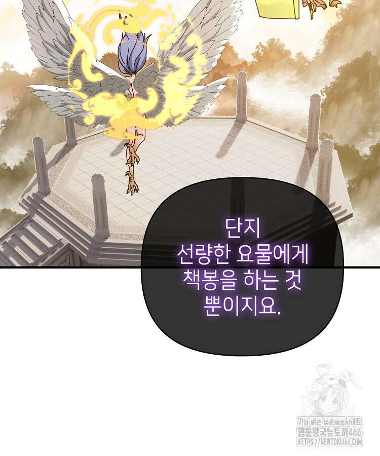 공자 참요록 11화 19
