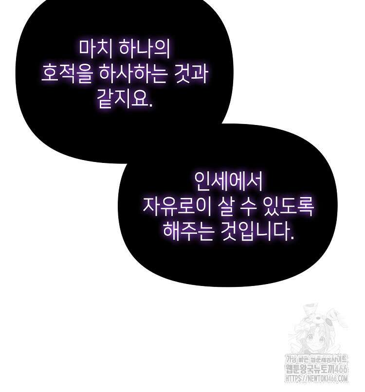 공자 참요록 11화 22