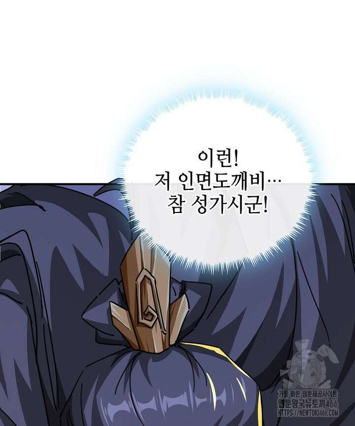 공자 참요록 21화 3