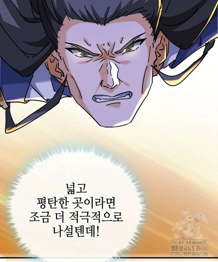 공자 참요록 21화 4