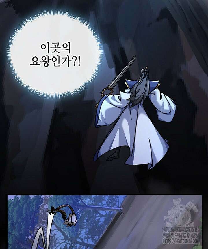 공자 참요록 21화 12