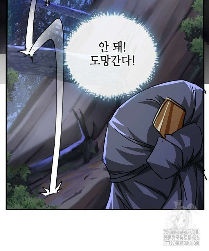 공자 참요록 21화 13