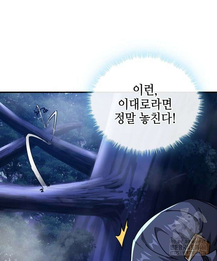 공자 참요록 21화 21
