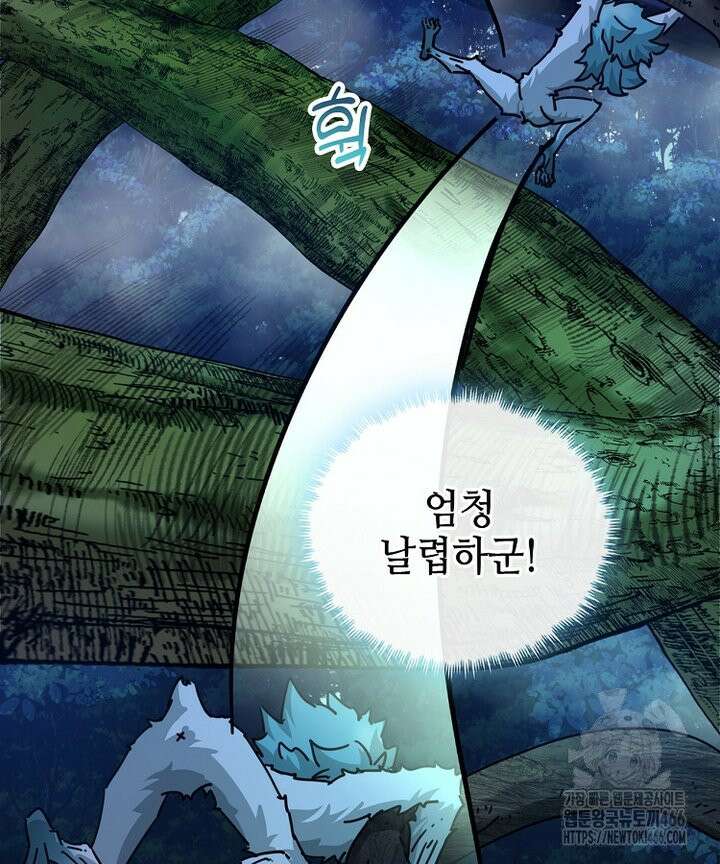공자 참요록 21화 23