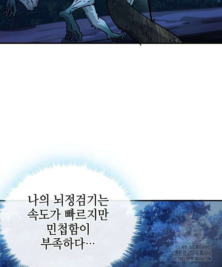 공자 참요록 21화 24